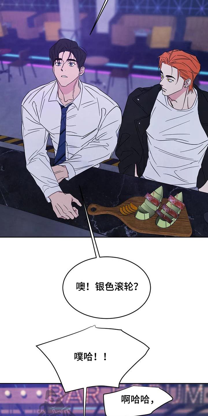 《喜欢特别的他》漫画最新章节第158章：【第二季】更像家人免费下拉式在线观看章节第【12】张图片