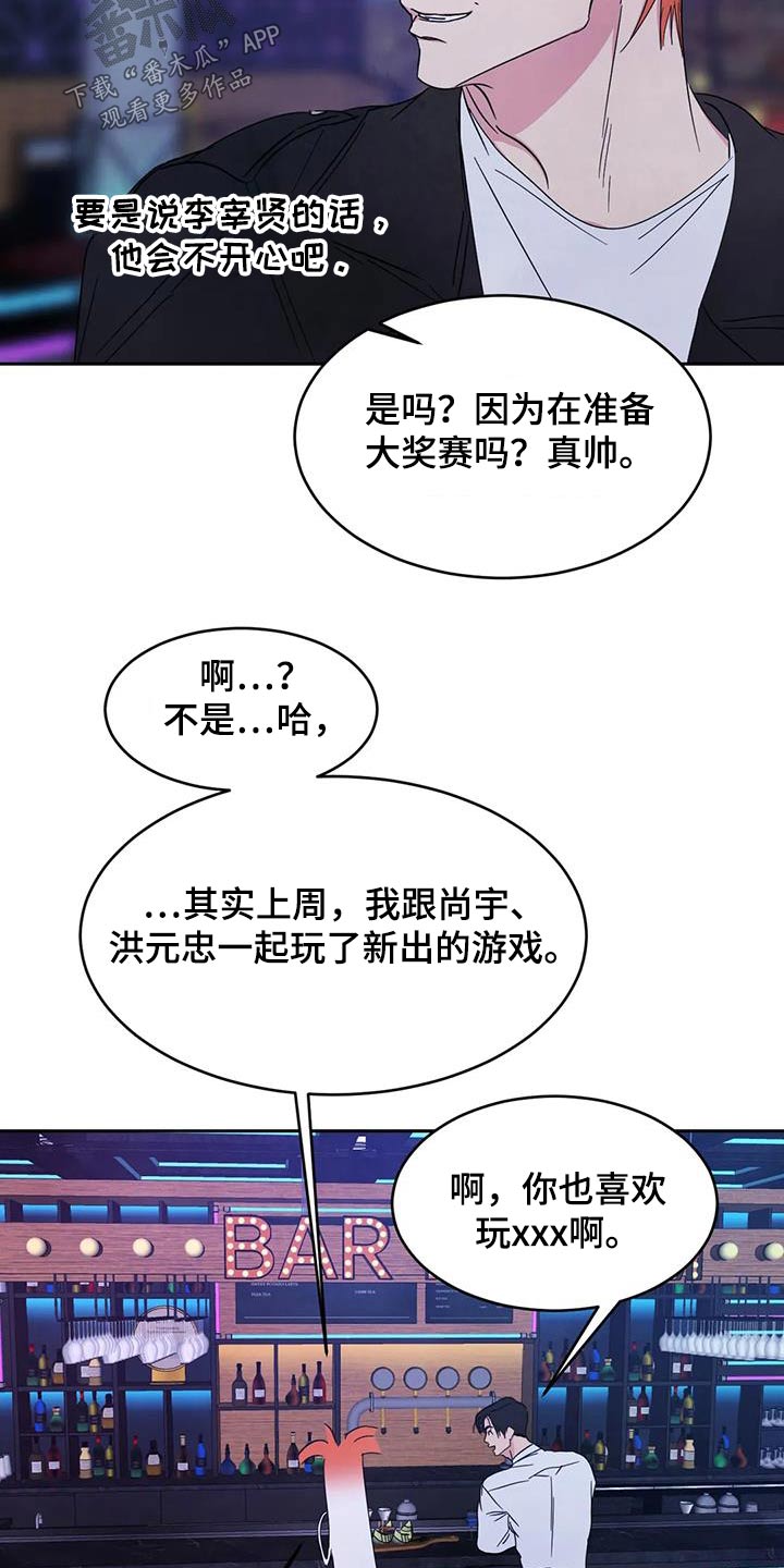 《喜欢特别的他》漫画最新章节第158章：【第二季】更像家人免费下拉式在线观看章节第【15】张图片