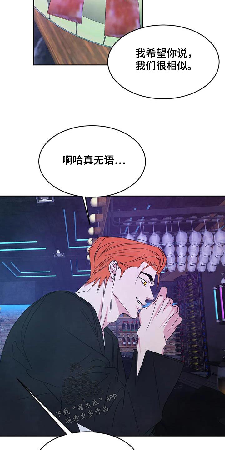 《喜欢特别的他》漫画最新章节第158章：【第二季】更像家人免费下拉式在线观看章节第【7】张图片