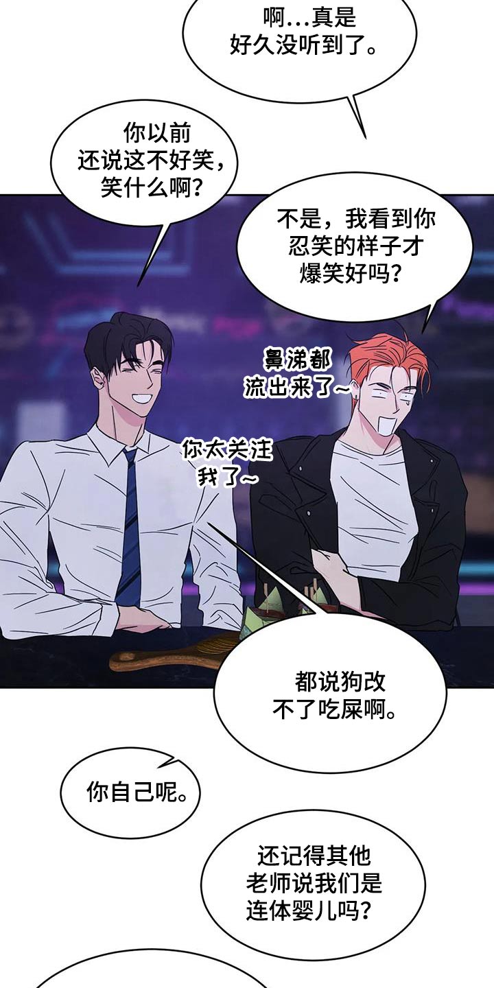 《喜欢特别的他》漫画最新章节第158章：【第二季】更像家人免费下拉式在线观看章节第【10】张图片