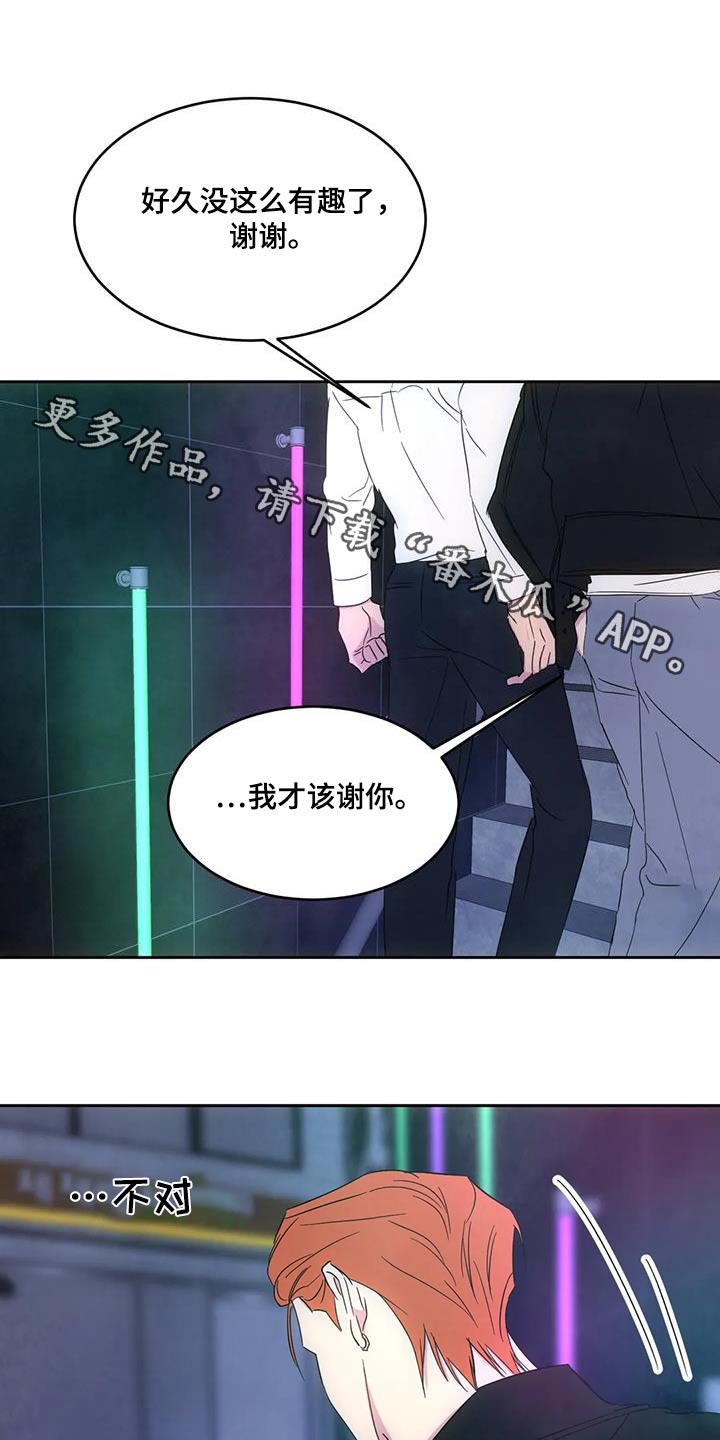 《喜欢特别的他》漫画最新章节第159章：【第二季】过夜免费下拉式在线观看章节第【19】张图片