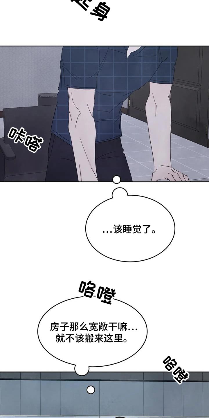 《喜欢特别的他》漫画最新章节第159章：【第二季】过夜免费下拉式在线观看章节第【5】张图片