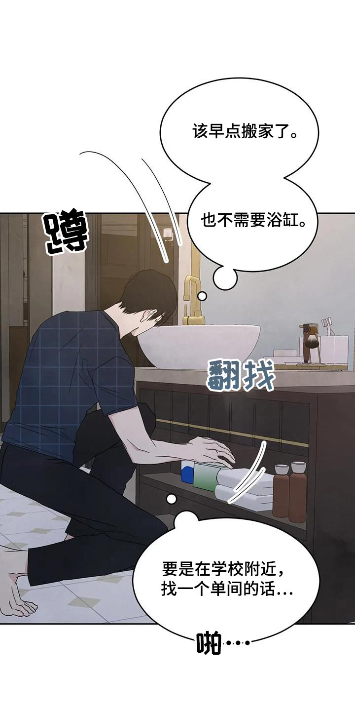 《喜欢特别的他》漫画最新章节第159章：【第二季】过夜免费下拉式在线观看章节第【1】张图片