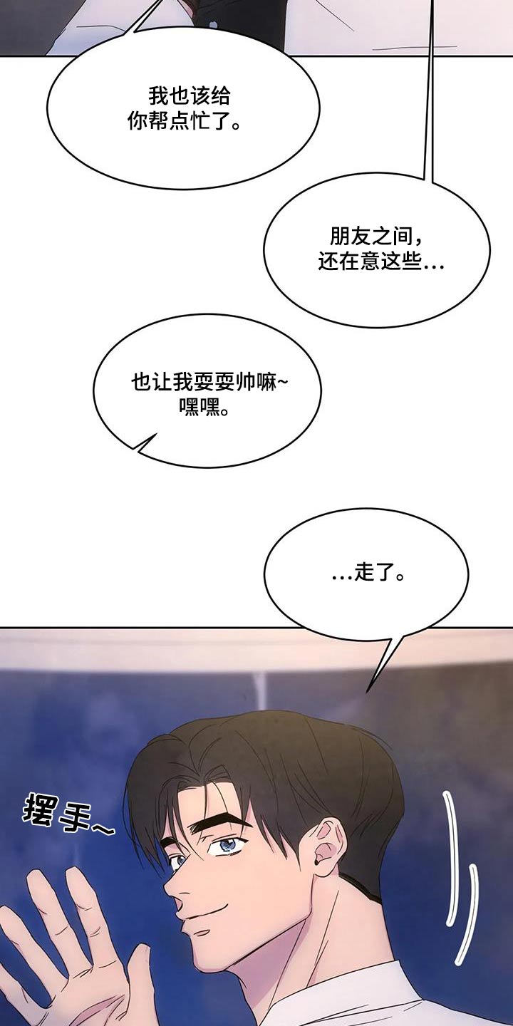 《喜欢特别的他》漫画最新章节第159章：【第二季】过夜免费下拉式在线观看章节第【12】张图片