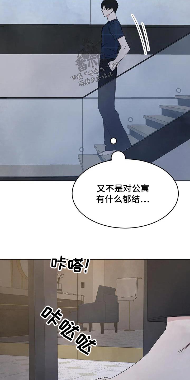 《喜欢特别的他》漫画最新章节第159章：【第二季】过夜免费下拉式在线观看章节第【4】张图片