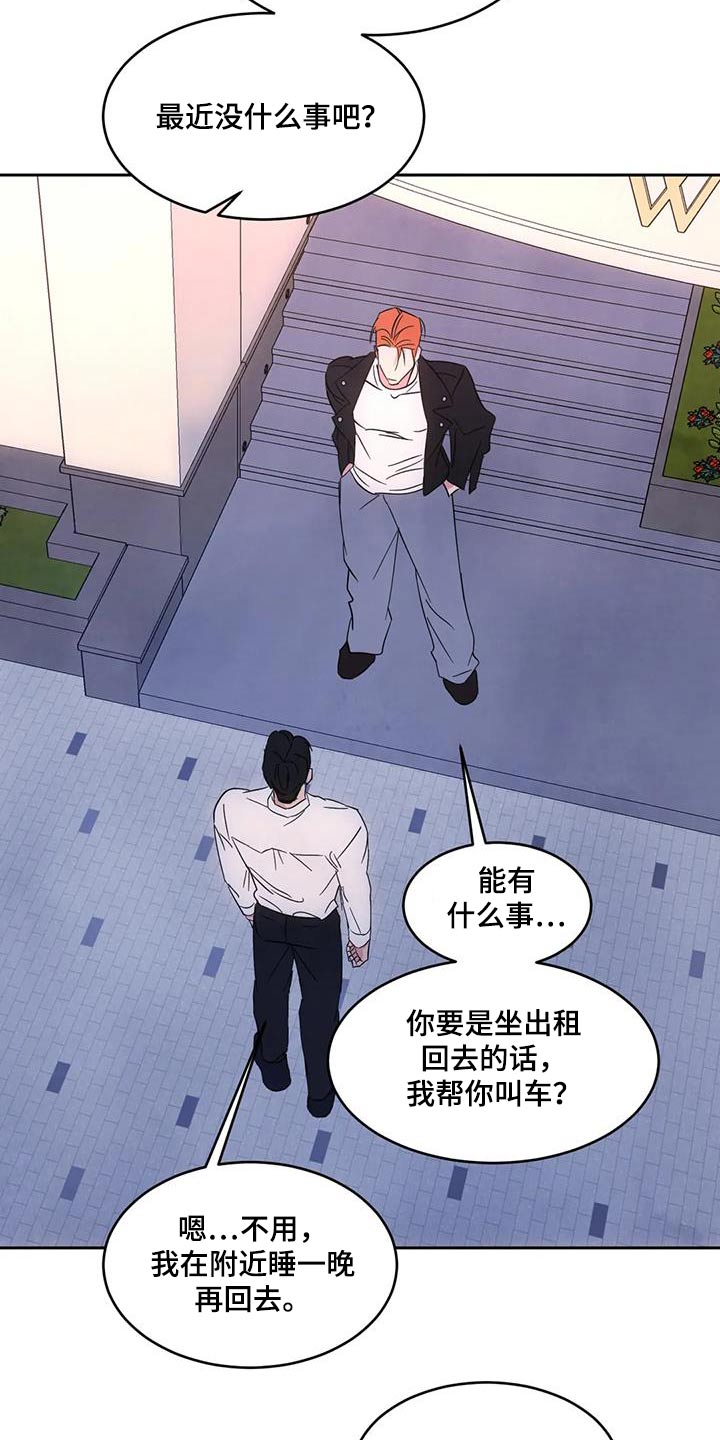 《喜欢特别的他》漫画最新章节第159章：【第二季】过夜免费下拉式在线观看章节第【14】张图片