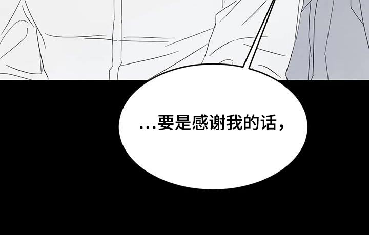 《喜欢特别的他》漫画最新章节第160章：【第二季】眼睛盒免费下拉式在线观看章节第【13】张图片