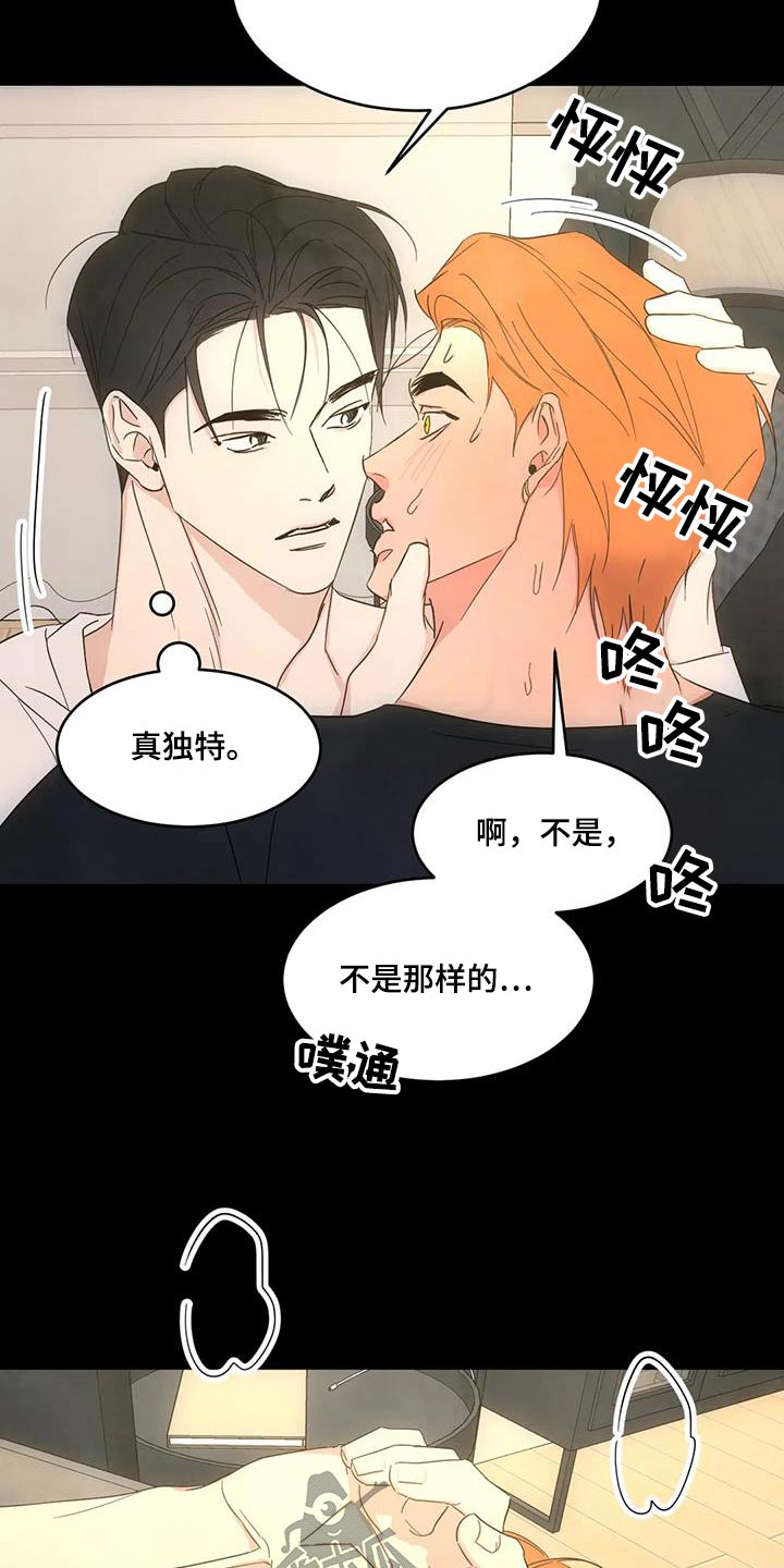 《喜欢特别的他》漫画最新章节第160章：【第二季】眼睛盒免费下拉式在线观看章节第【9】张图片