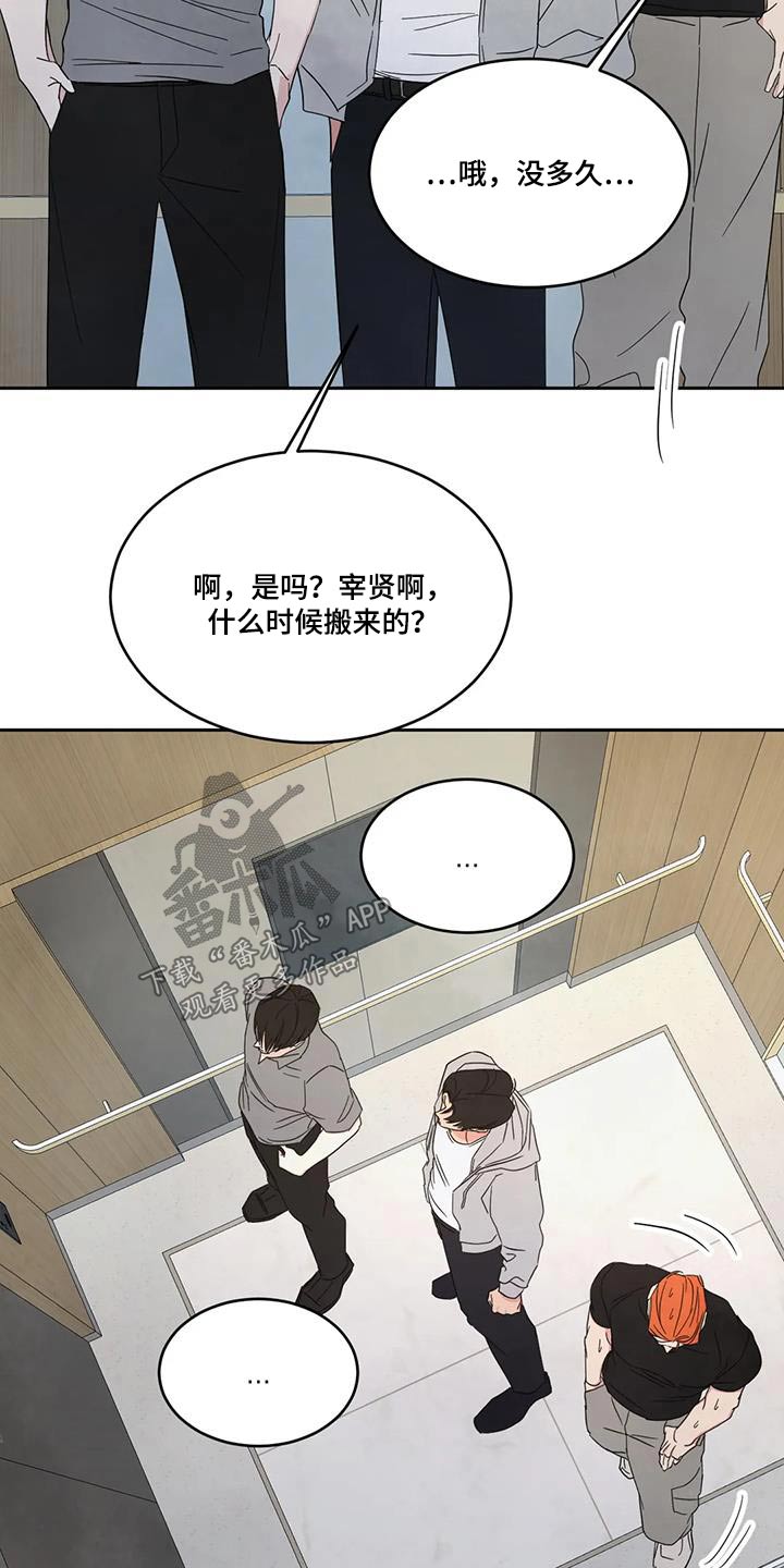 《喜欢特别的他》漫画最新章节第161章：【第二季】住在这里免费下拉式在线观看章节第【12】张图片