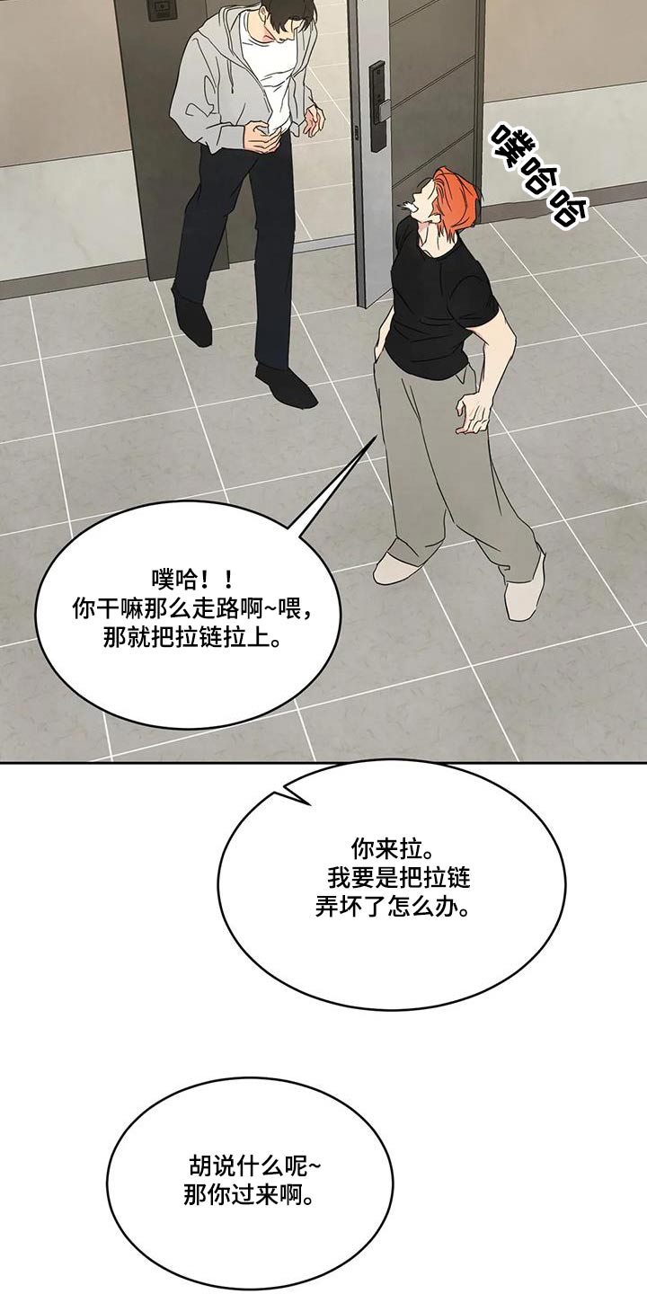 《喜欢特别的他》漫画最新章节第161章：【第二季】住在这里免费下拉式在线观看章节第【16】张图片