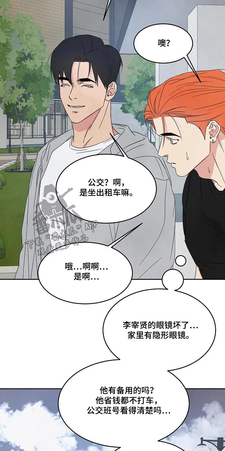 《喜欢特别的他》漫画最新章节第161章：【第二季】住在这里免费下拉式在线观看章节第【8】张图片