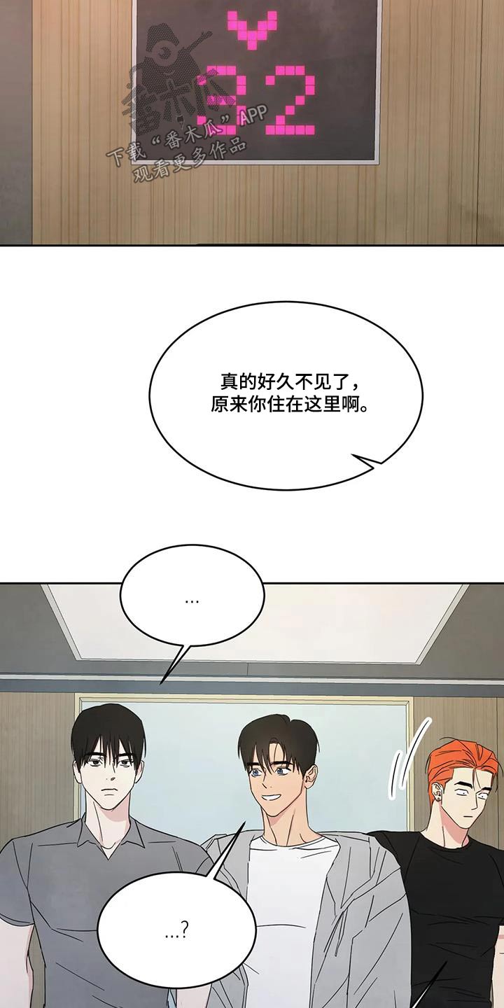 《喜欢特别的他》漫画最新章节第161章：【第二季】住在这里免费下拉式在线观看章节第【13】张图片