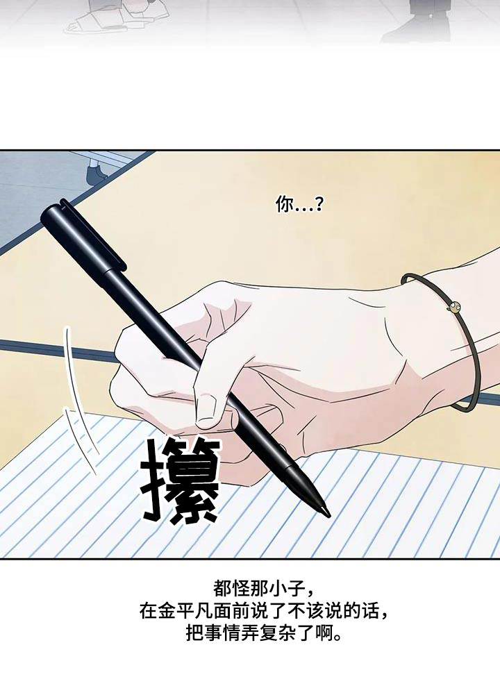 《喜欢特别的他》漫画最新章节第161章：【第二季】住在这里免费下拉式在线观看章节第【1】张图片