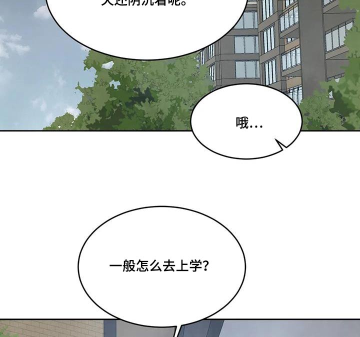 《喜欢特别的他》漫画最新章节第161章：【第二季】住在这里免费下拉式在线观看章节第【9】张图片