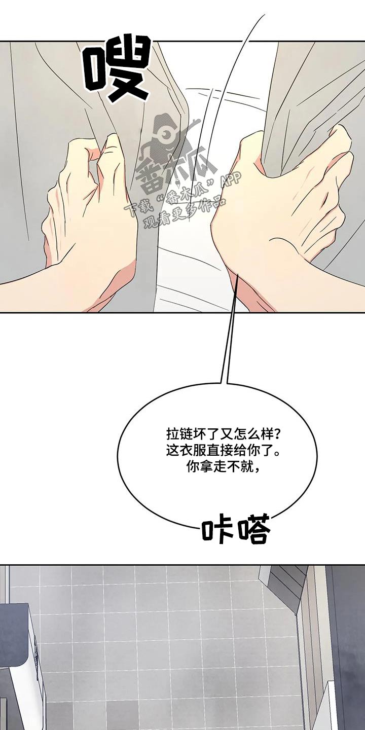 《喜欢特别的他》漫画最新章节第161章：【第二季】住在这里免费下拉式在线观看章节第【15】张图片