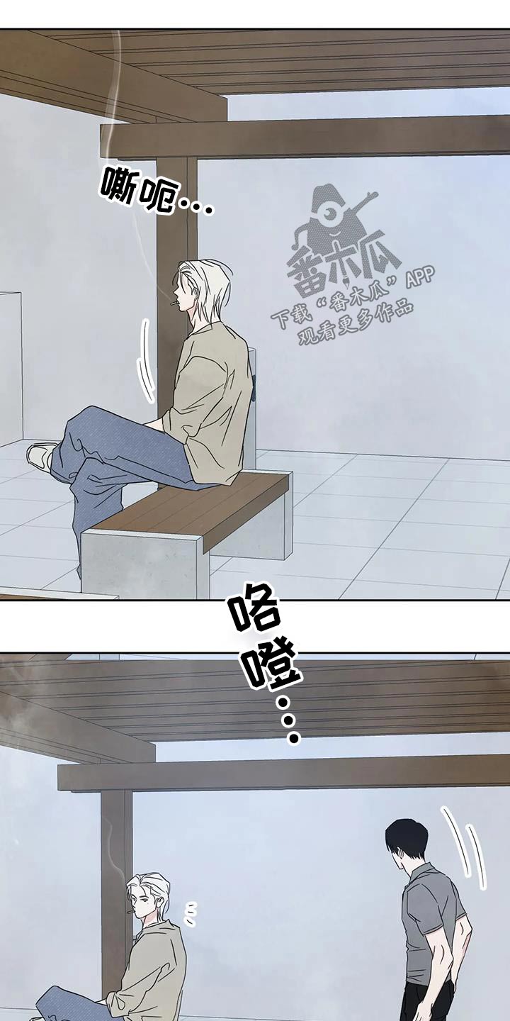 《喜欢特别的他》漫画最新章节第162章：【第二季】道歉免费下拉式在线观看章节第【17】张图片