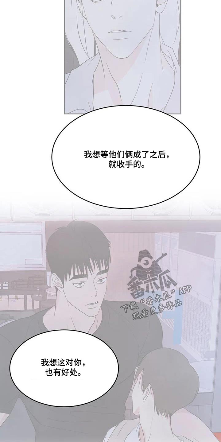 《喜欢特别的他》漫画最新章节第162章：【第二季】道歉免费下拉式在线观看章节第【11】张图片