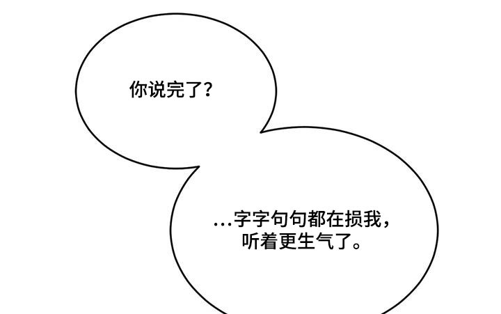 《喜欢特别的他》漫画最新章节第162章：【第二季】道歉免费下拉式在线观看章节第【4】张图片