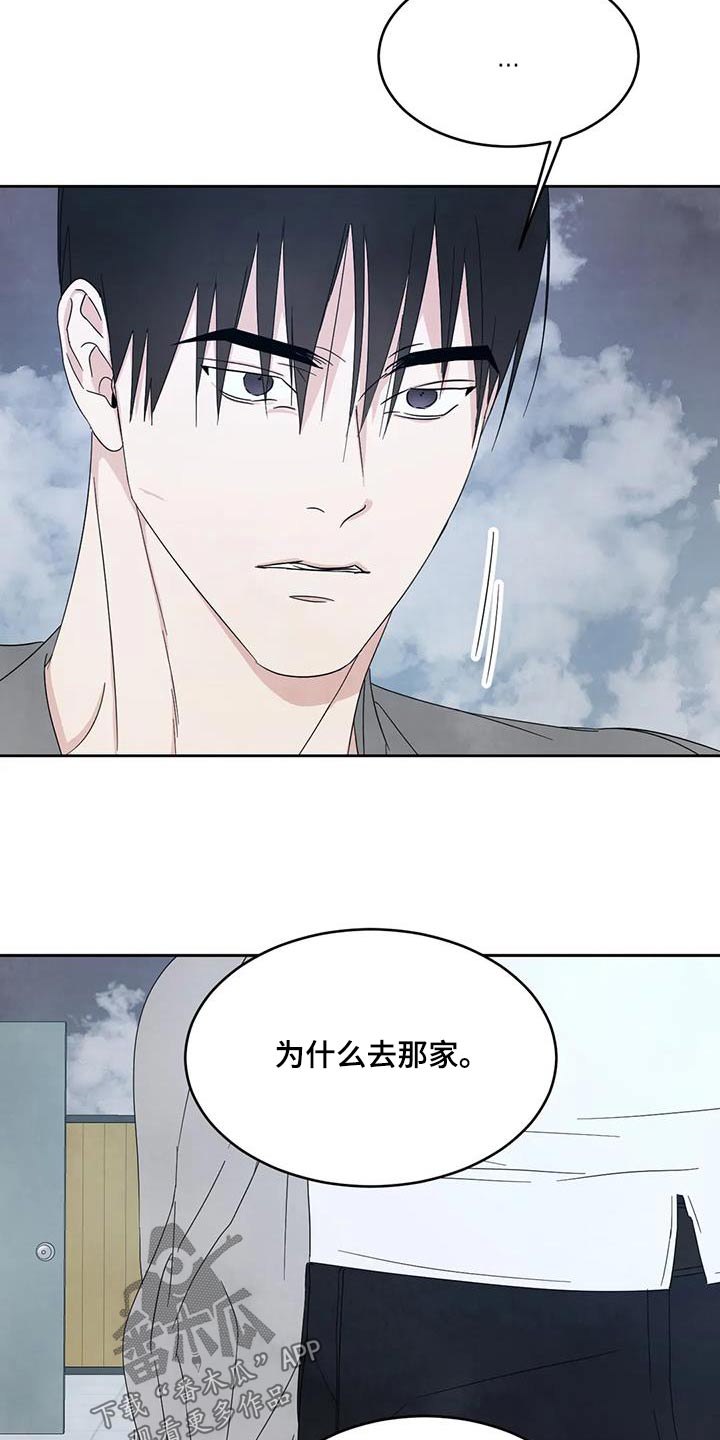 《喜欢特别的他》漫画最新章节第163章：【第二季】局面免费下拉式在线观看章节第【3】张图片