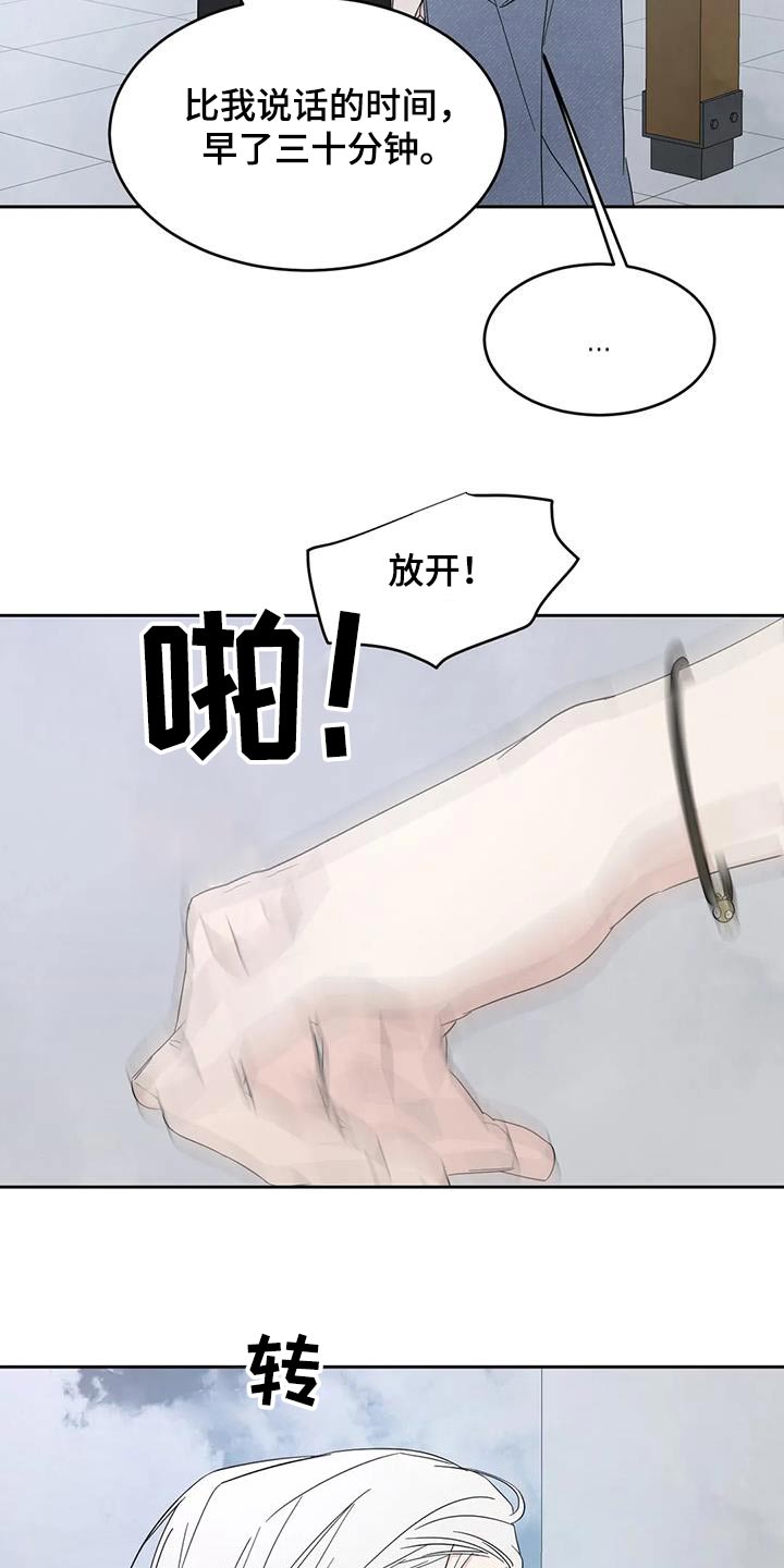 《喜欢特别的他》漫画最新章节第163章：【第二季】局面免费下拉式在线观看章节第【7】张图片