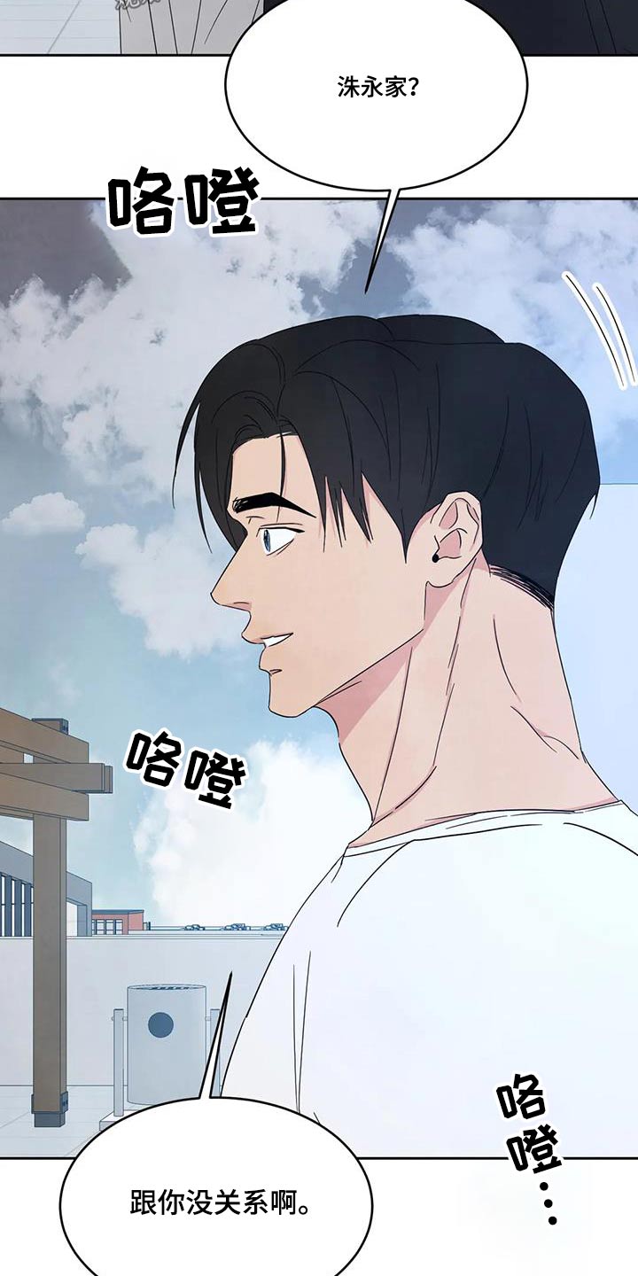 《喜欢特别的他》漫画最新章节第163章：【第二季】局面免费下拉式在线观看章节第【2】张图片