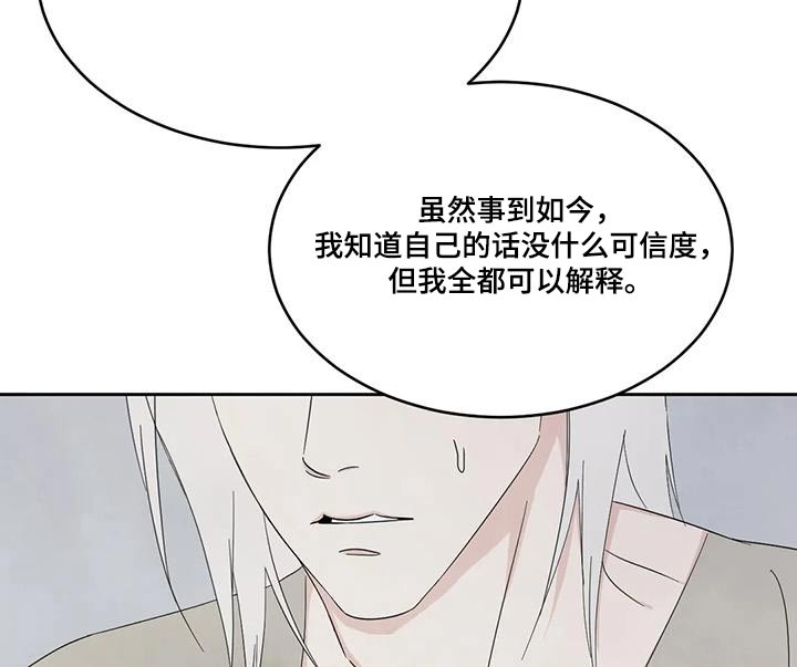 《喜欢特别的他》漫画最新章节第163章：【第二季】局面免费下拉式在线观看章节第【11】张图片