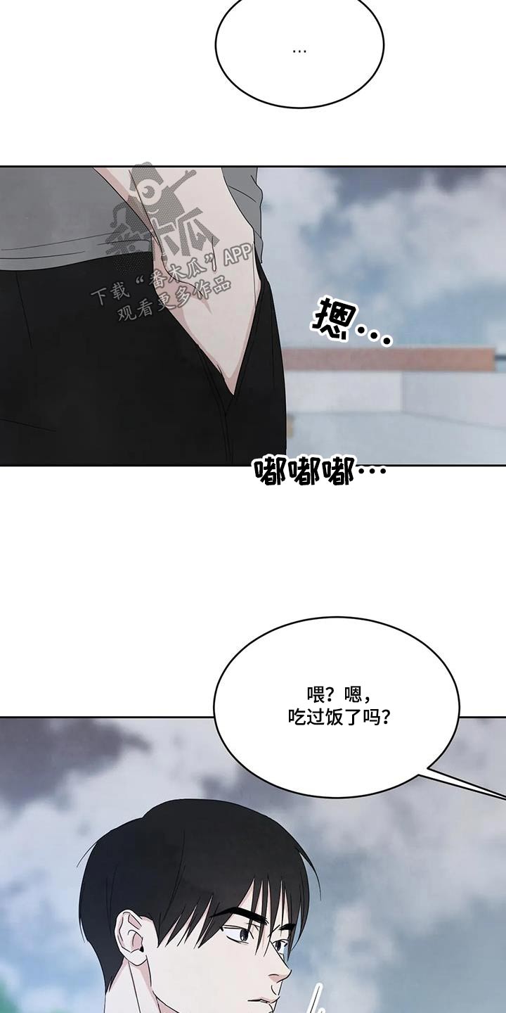 《喜欢特别的他》漫画最新章节第164章：【第二季】秘密免费下拉式在线观看章节第【12】张图片