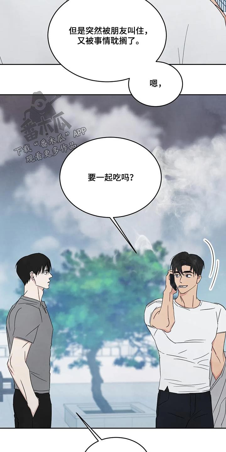 《喜欢特别的他》漫画最新章节第164章：【第二季】秘密免费下拉式在线观看章节第【10】张图片