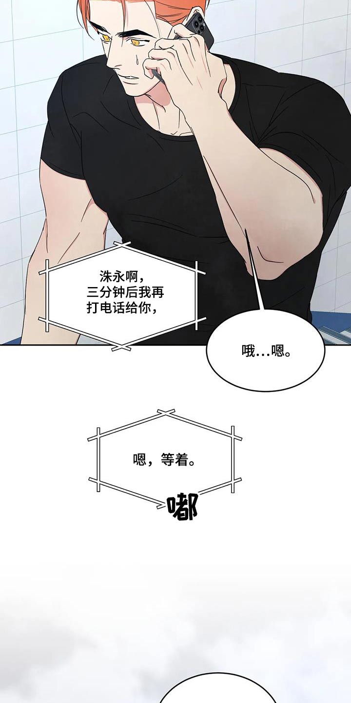 《喜欢特别的他》漫画最新章节第164章：【第二季】秘密免费下拉式在线观看章节第【2】张图片