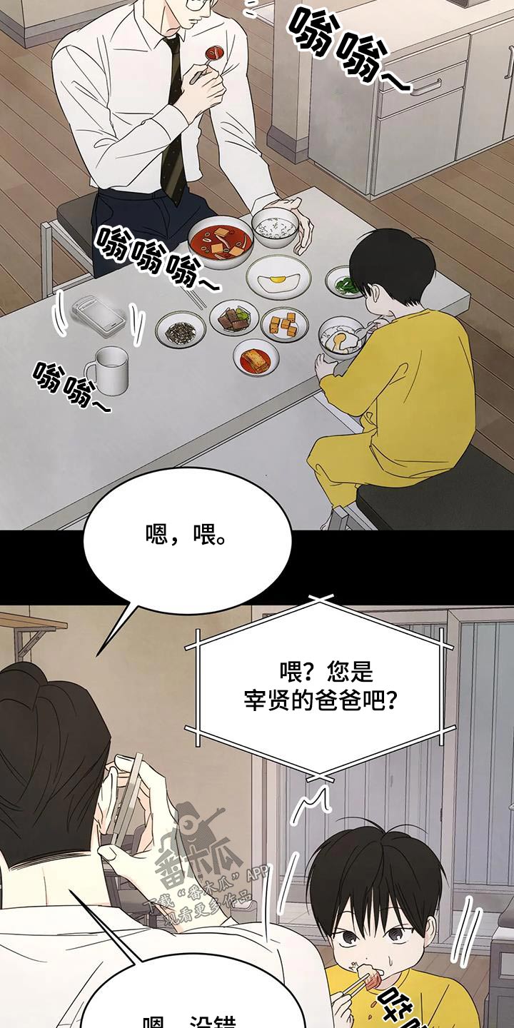 《喜欢特别的他》漫画最新章节第165章：【第二季】不需要解释免费下拉式在线观看章节第【19】张图片