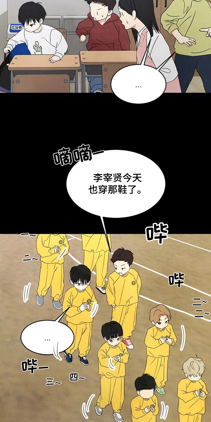 《喜欢特别的他》漫画最新章节第165章：【第二季】不需要解释免费下拉式在线观看章节第【27】张图片