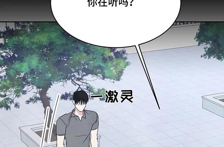 《喜欢特别的他》漫画最新章节第165章：【第二季】不需要解释免费下拉式在线观看章节第【10】张图片