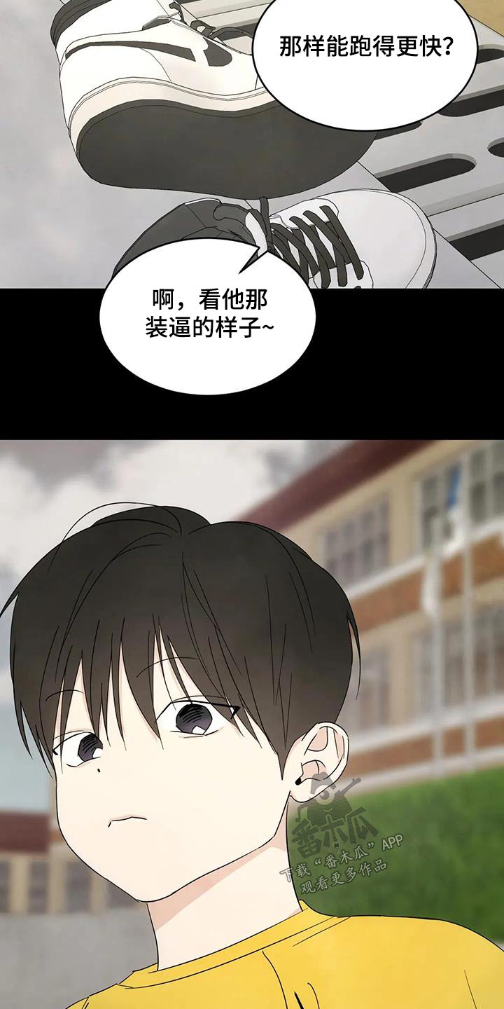 《喜欢特别的他》漫画最新章节第165章：【第二季】不需要解释免费下拉式在线观看章节第【21】张图片