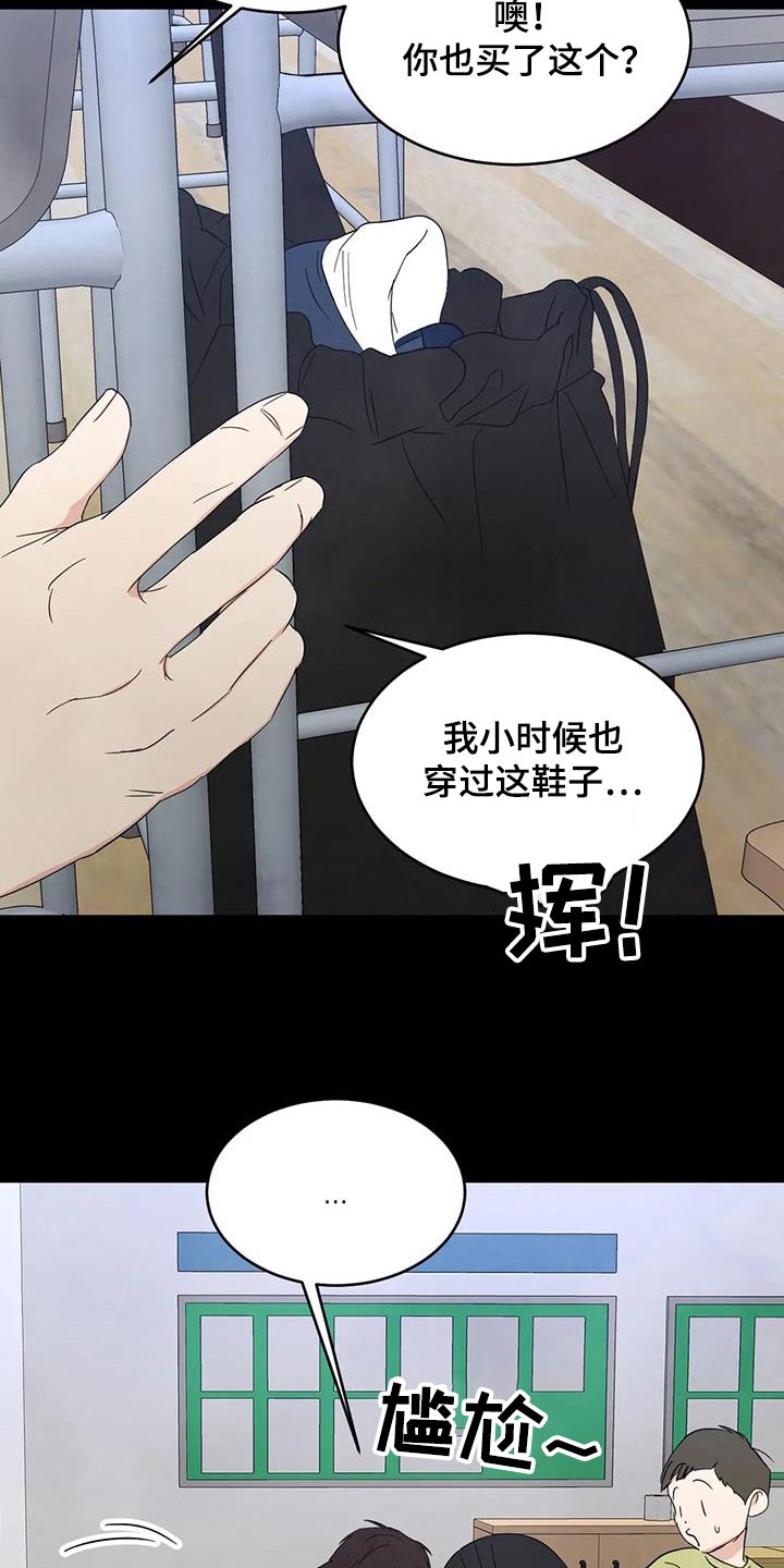 《喜欢特别的他》漫画最新章节第165章：【第二季】不需要解释免费下拉式在线观看章节第【28】张图片