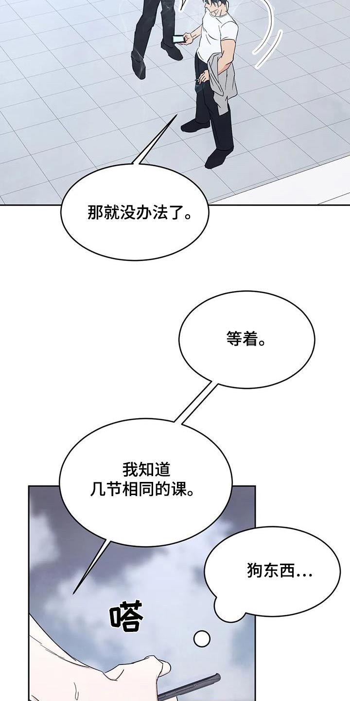 《喜欢特别的他》漫画最新章节第165章：【第二季】不需要解释免费下拉式在线观看章节第【2】张图片