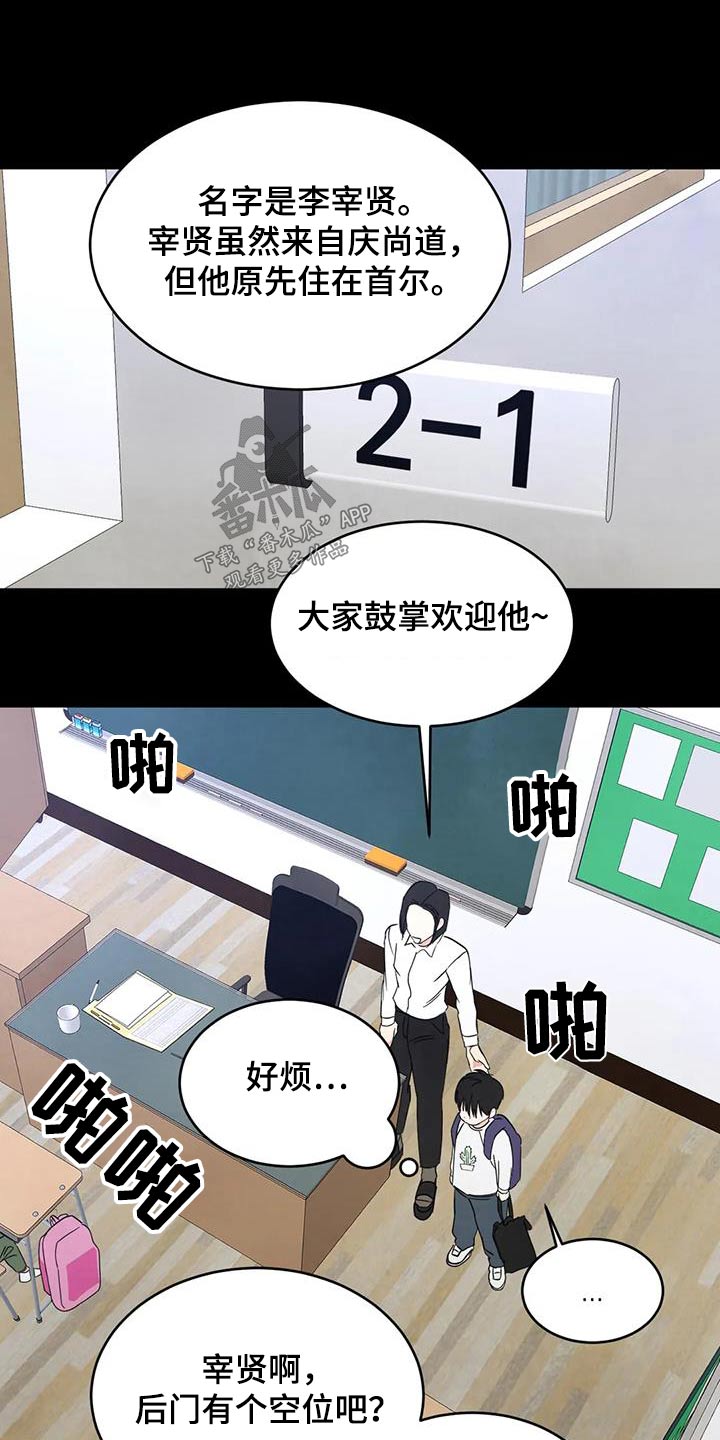 《喜欢特别的他》漫画最新章节第165章：【第二季】不需要解释免费下拉式在线观看章节第【30】张图片