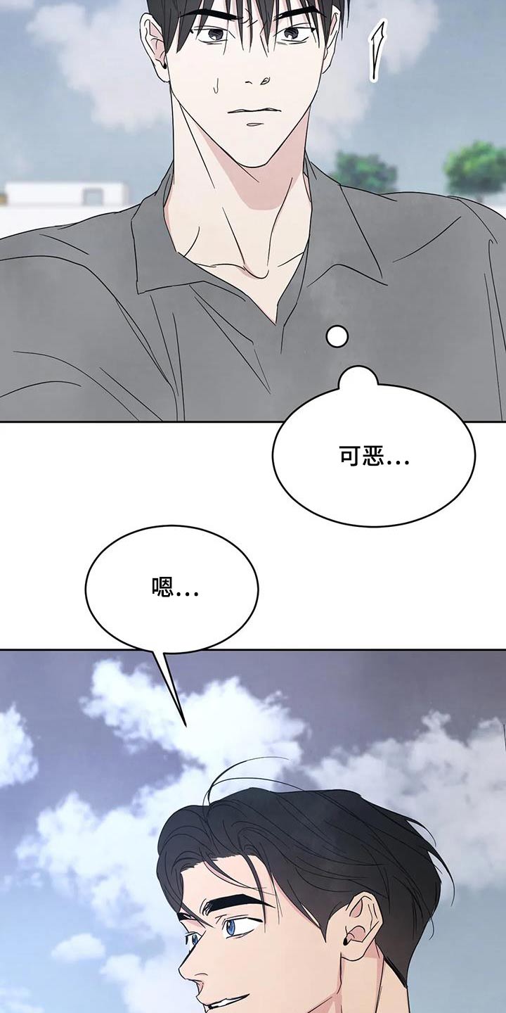 《喜欢特别的他》漫画最新章节第165章：【第二季】不需要解释免费下拉式在线观看章节第【4】张图片