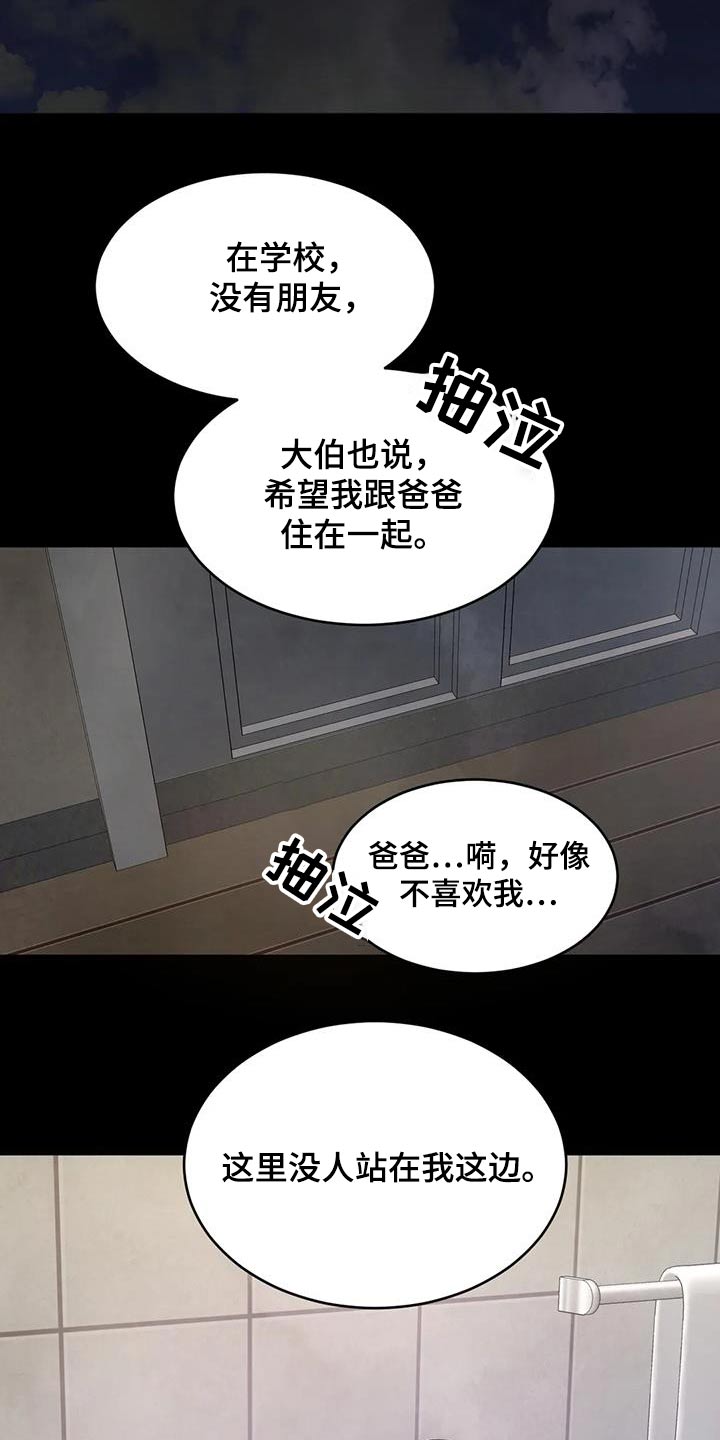 《喜欢特别的他》漫画最新章节第165章：【第二季】不需要解释免费下拉式在线观看章节第【17】张图片