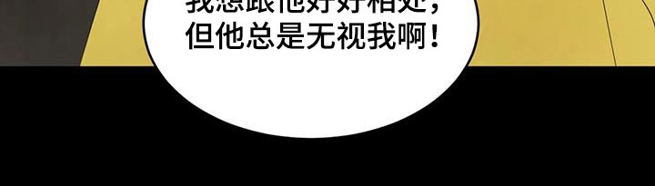 《喜欢特别的他》漫画最新章节第165章：【第二季】不需要解释免费下拉式在线观看章节第【23】张图片