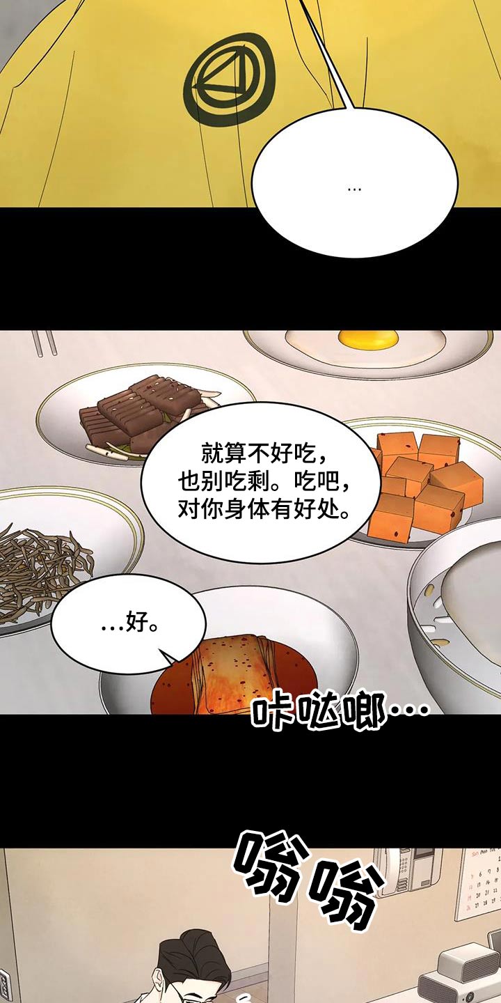 《喜欢特别的他》漫画最新章节第165章：【第二季】不需要解释免费下拉式在线观看章节第【20】张图片