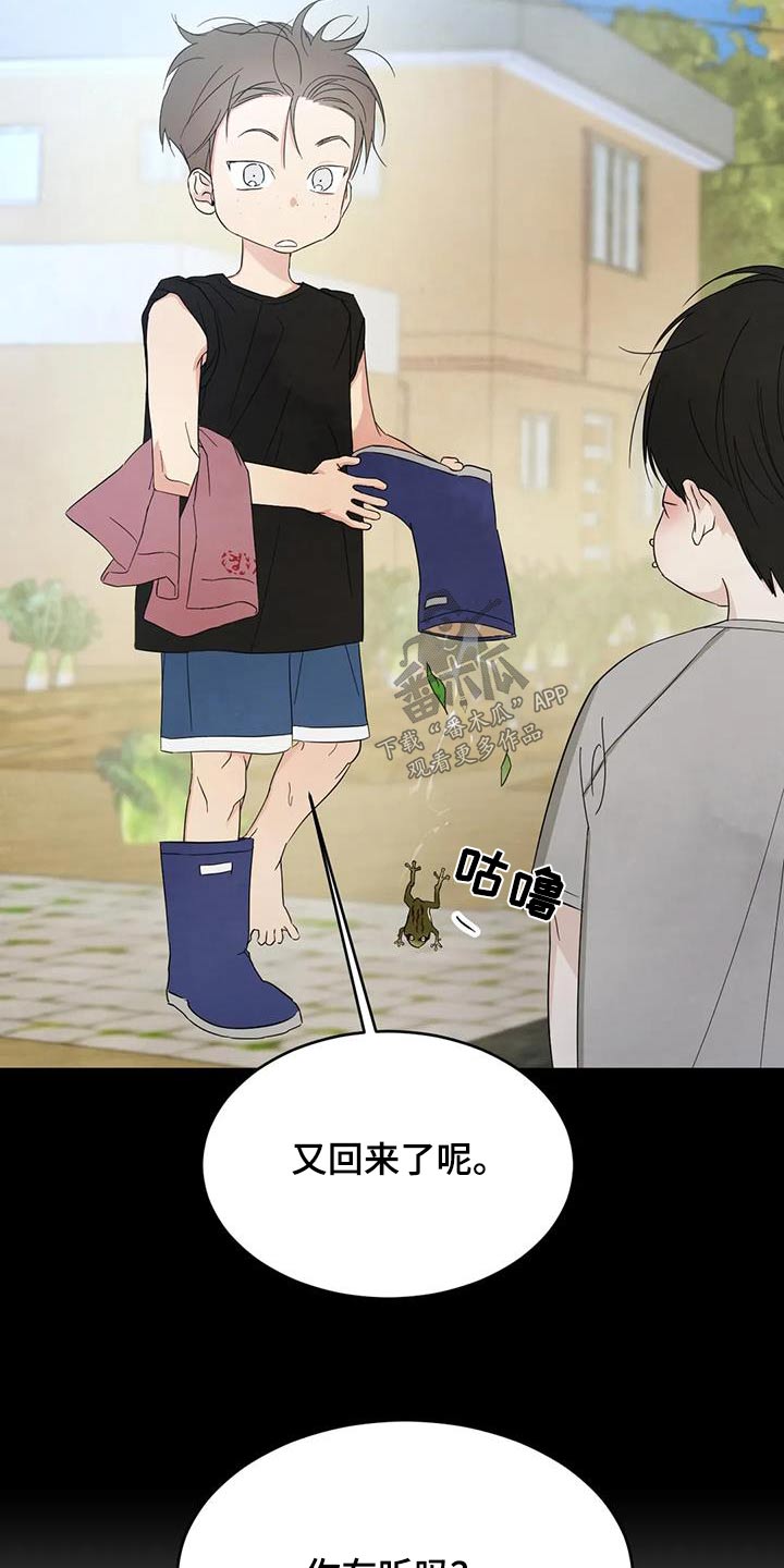 《喜欢特别的他》漫画最新章节第165章：【第二季】不需要解释免费下拉式在线观看章节第【11】张图片