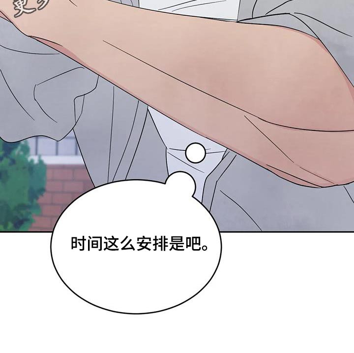 《喜欢特别的他》漫画最新章节第166章：【第二季】当时免费下拉式在线观看章节第【1】张图片