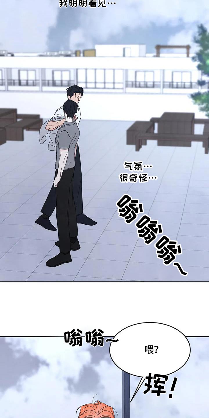 《喜欢特别的他》漫画最新章节第166章：【第二季】当时免费下拉式在线观看章节第【27】张图片