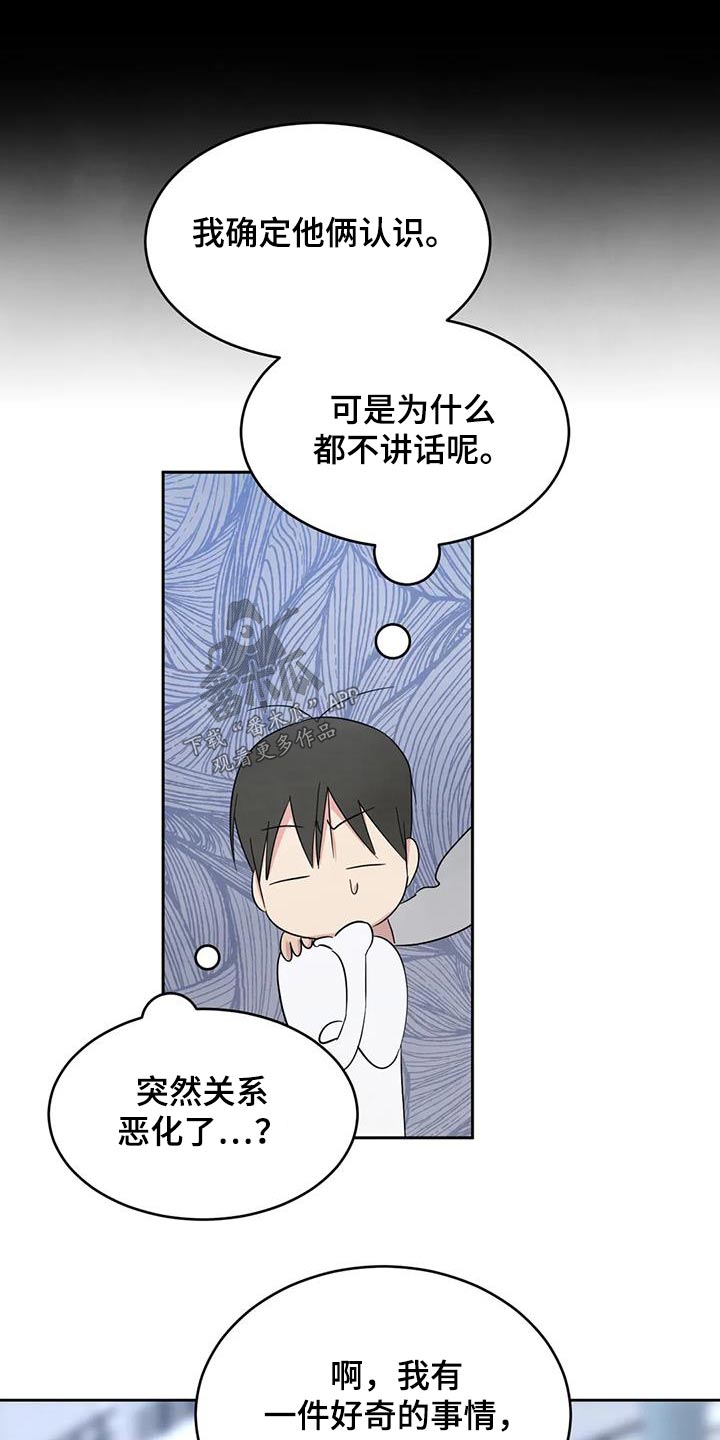 《喜欢特别的他》漫画最新章节第166章：【第二季】当时免费下拉式在线观看章节第【5】张图片