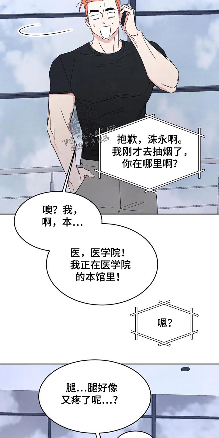 《喜欢特别的他》漫画最新章节第166章：【第二季】当时免费下拉式在线观看章节第【26】张图片