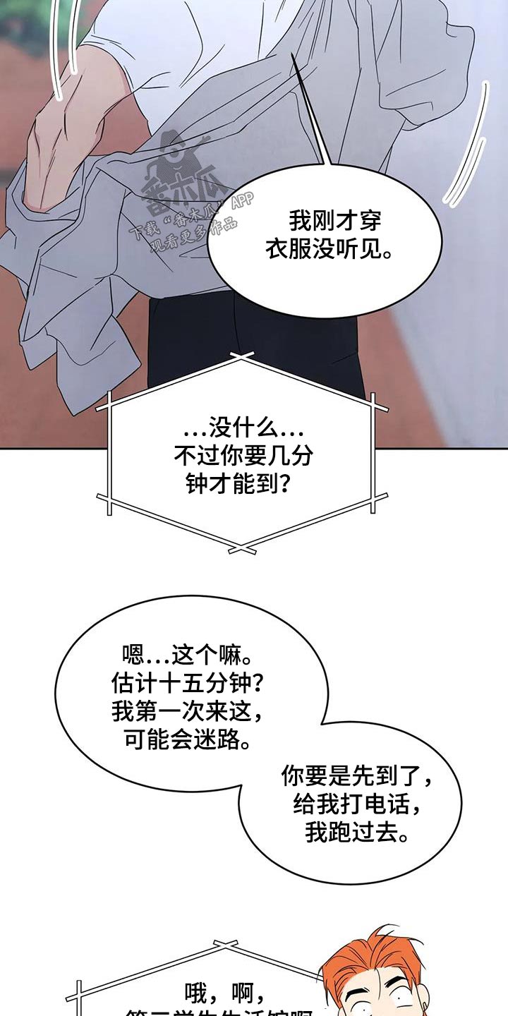 《喜欢特别的他》漫画最新章节第166章：【第二季】当时免费下拉式在线观看章节第【22】张图片