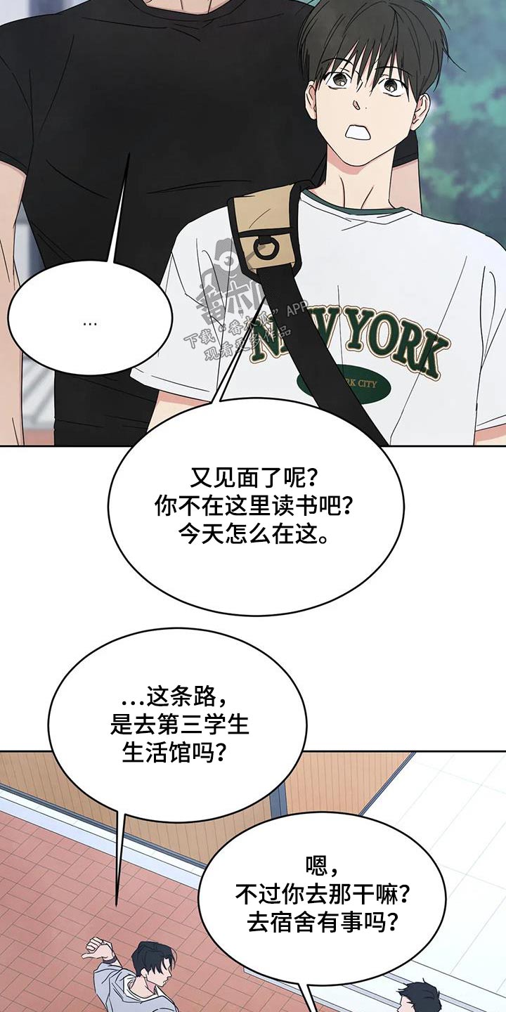 《喜欢特别的他》漫画最新章节第166章：【第二季】当时免费下拉式在线观看章节第【18】张图片