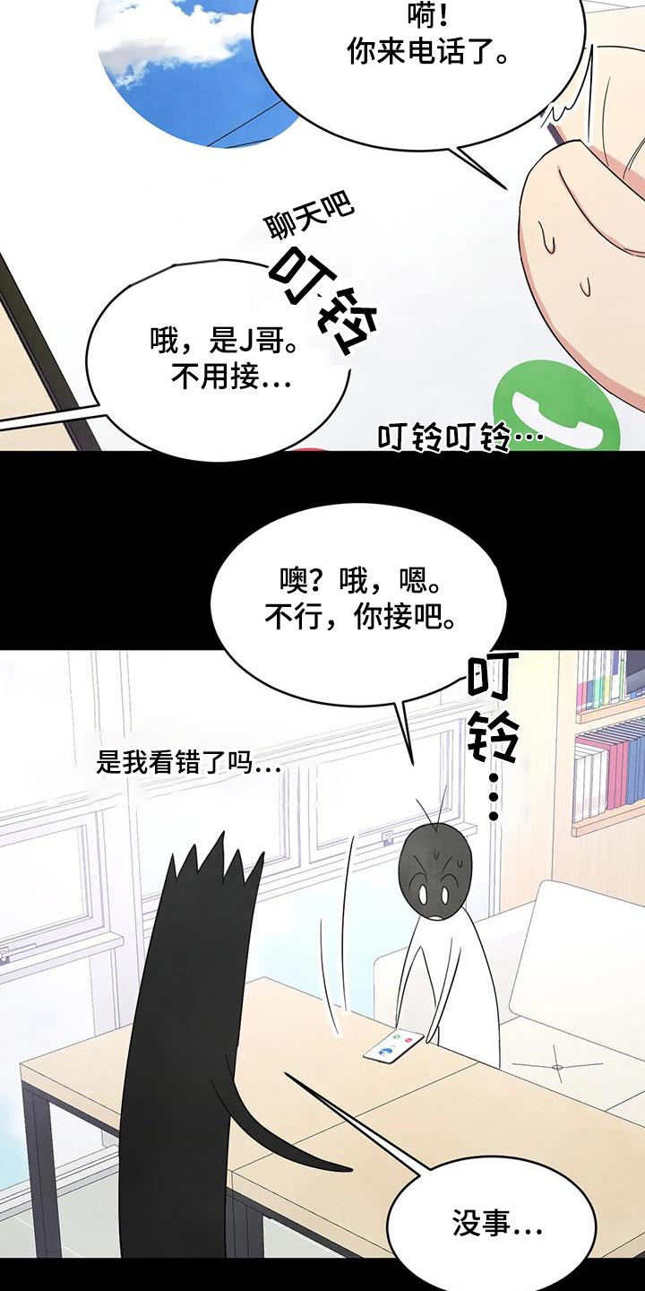 《喜欢特别的他》漫画最新章节第166章：【第二季】当时免费下拉式在线观看章节第【8】张图片