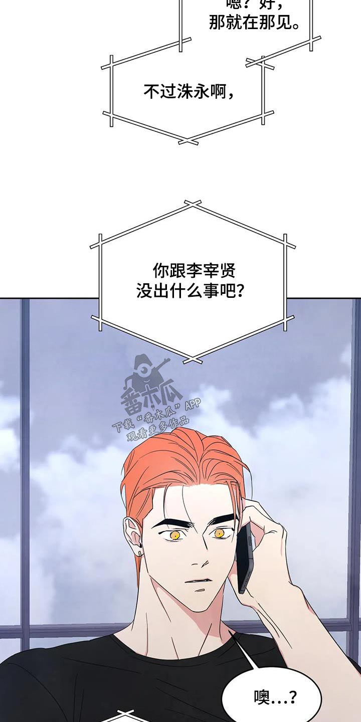 《喜欢特别的他》漫画最新章节第166章：【第二季】当时免费下拉式在线观看章节第【24】张图片