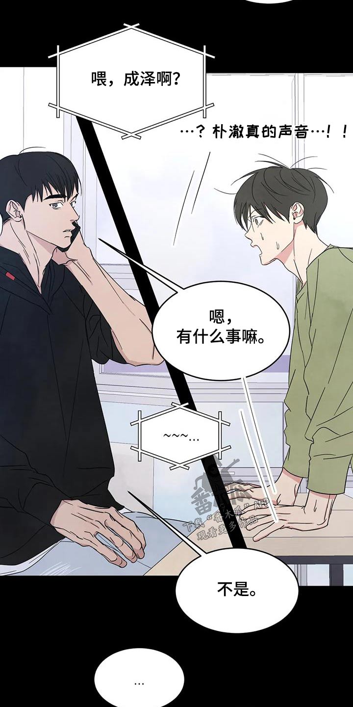 《喜欢特别的他》漫画最新章节第166章：【第二季】当时免费下拉式在线观看章节第【7】张图片